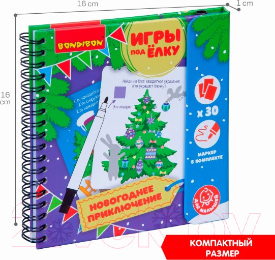 Изображение товара Развивающая книга Bondibon Новогоднее приключение / ВВ4644-