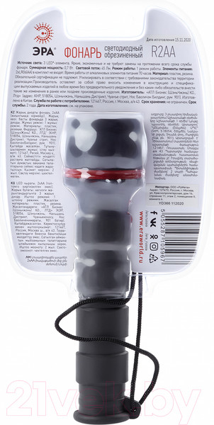 Изображение товара Фонарь ЭРА R2AA / C0033735