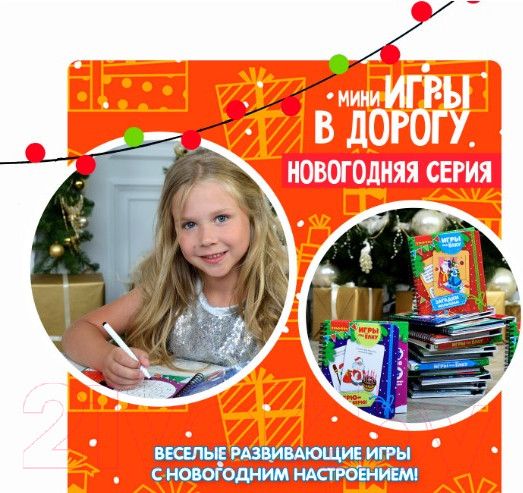Изображение товара Развивающая книга Bondibon Самому умному / ВВ4534-1