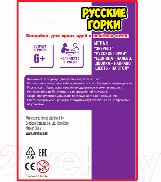 Изображение товара Настольная игра Bondibon 3 в 1 Русские горки / ВВ5017