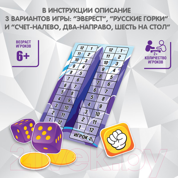Изображение товара Настольная игра Bondibon 3 в 1 Русские горки / ВВ5017