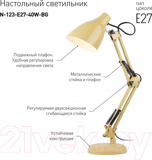 Изображение товара Настольная лампа ЭРА N-123-Е27-40W-BG / Б0047198 (бежевый)