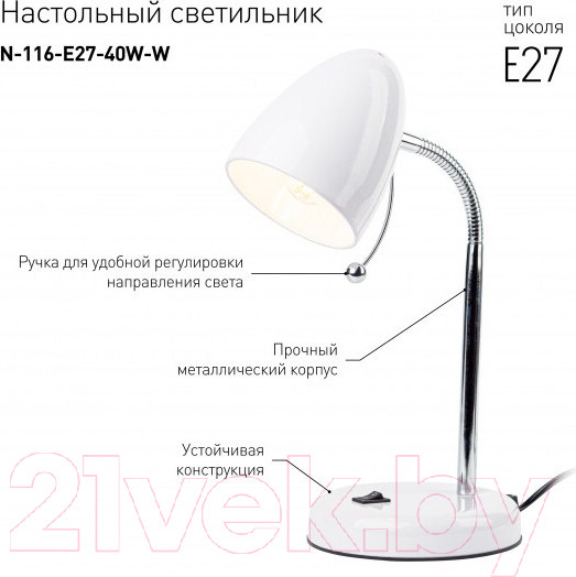 Изображение товара Настольная лампа ЭРА N-116-Е27-40W-W / Б0047200 (белый)