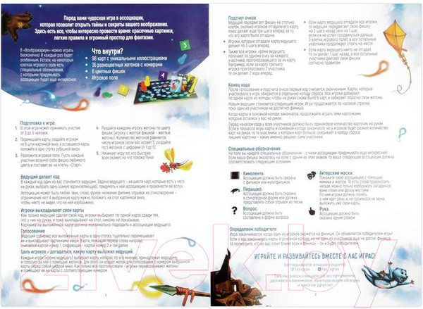 Изображение товара Настольная игра Лас Играс Воображариум / 1594100