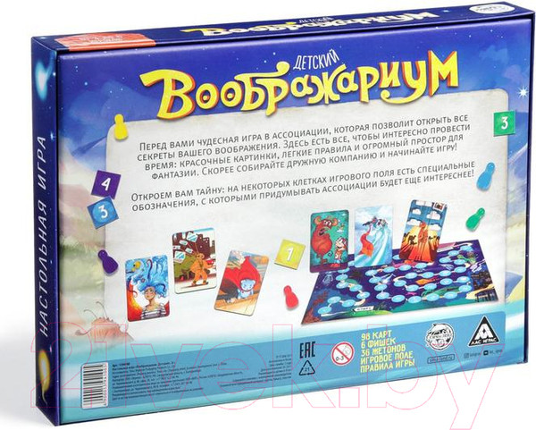 Изображение товара Настольная игра Лас Играс Воображариум / 1594100