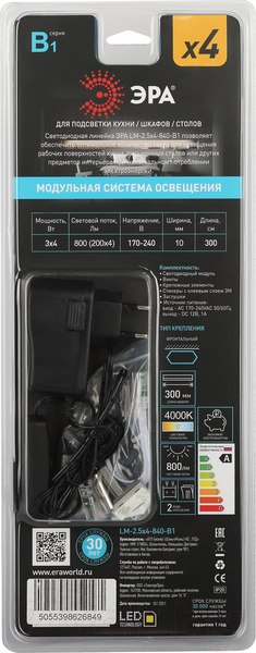 Изображение товара Комплект светодиодных линеек ЭРА LM-4x2.5-840-B1 / C0043308
