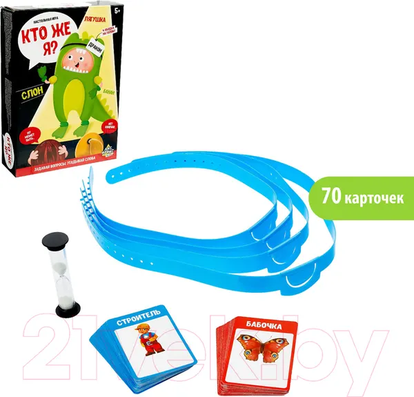 Изображение товара Настольная игра Лас Играс Кто же я / 4468080