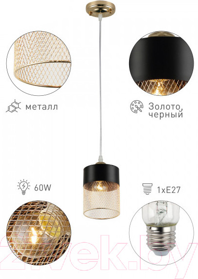 Изображение товара Потолочный светильник Rivoli Hulda 9068-201 / Б0047523