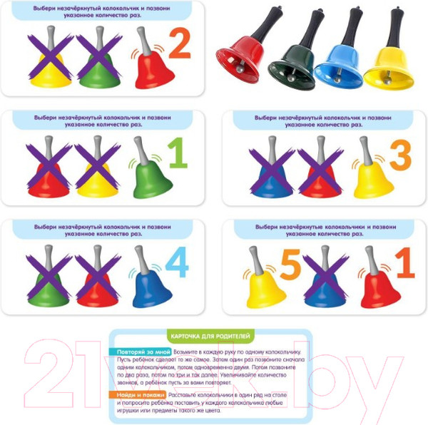 Изображение товара Развивающий игровой набор Zabiaka Умные колокольчики / 4698488