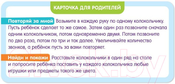 Изображение товара Развивающий игровой набор Zabiaka Умные колокольчики / 4698488