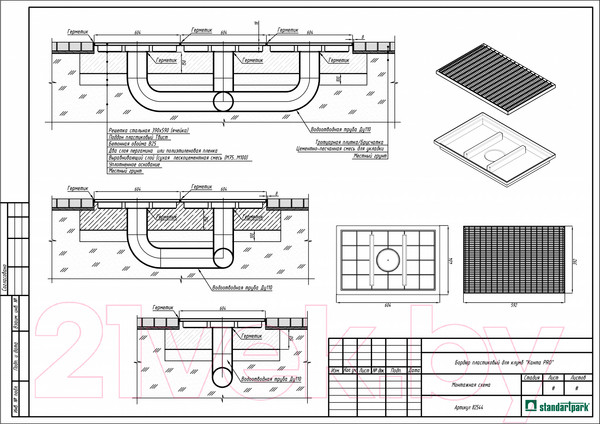 Изображение товара Поддон для решетки придверной Стандартпарк Пластиковый 8640 Твист