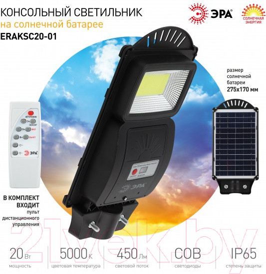 Изображение товара Светильник уличный ЭРА Б0046791