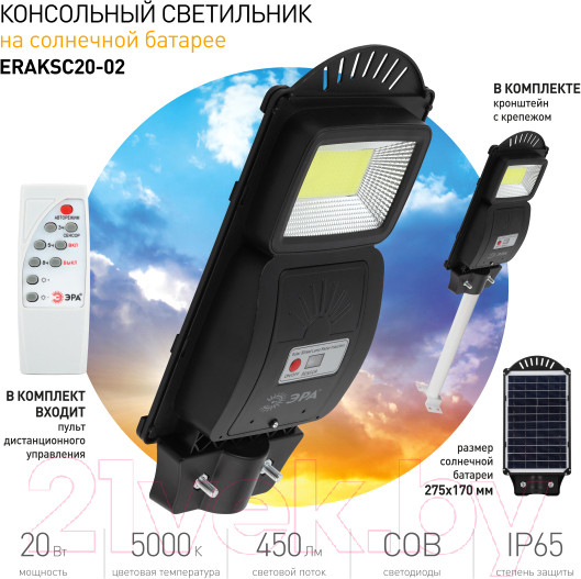 Изображение товара Светильник уличный ЭРА Б0046792