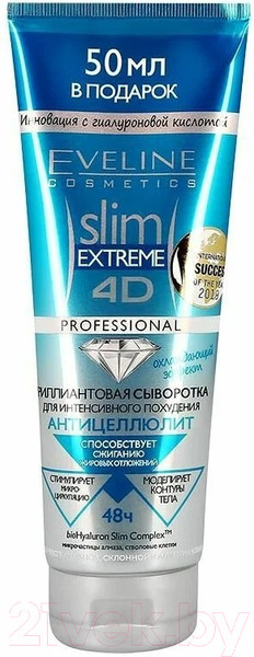 Изображение товара Сыворотка для тела Eveline Cosmetics Slim Extreme 4D Бриллиантовая антицеллюлитная (250мл)