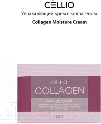 Изображение товара Крем для лица Cellio Увлажняющий с коллагеном (50мл)