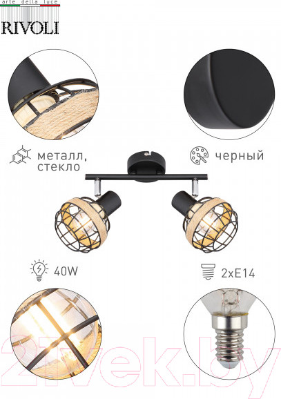 Изображение товара Спот Rivoli Fedora 7033-702 / Б0047140