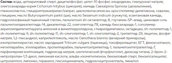 Изображение товара Крем для лица Витэкс Микропластика Пептид Prestige д/лица и шеи Сокращение морщин 24ч (45мл)