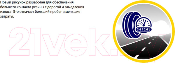 Изображение товара Зимняя легкогрузовая шина Barum SnoVanis 3 225/70R15C 112/110R