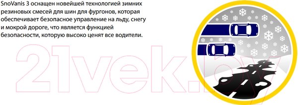 Изображение товара Зимняя легкогрузовая шина Barum SnoVanis 3 225/70R15C 112/110R