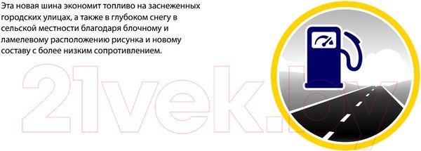 Изображение товара Зимняя легкогрузовая шина Barum SnoVanis 3 225/70R15C 112/110R