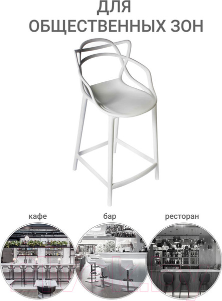 Изображение товара Стул барный Bradex Masters FR 0131 (белый)