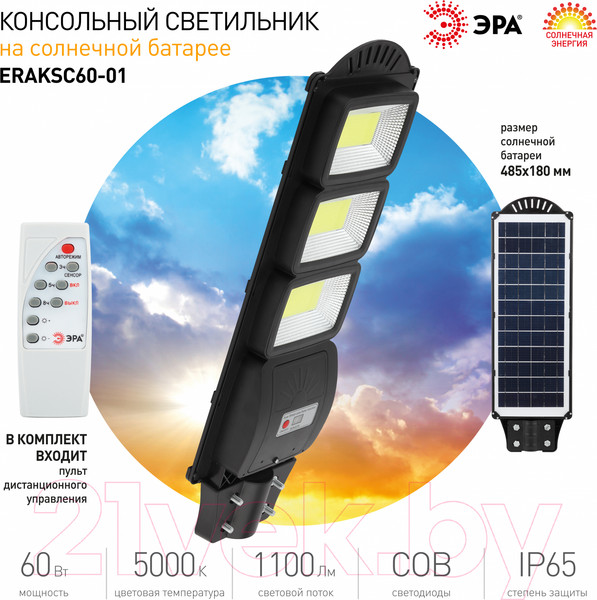 Изображение товара Светильник уличный ЭРА Б0046795