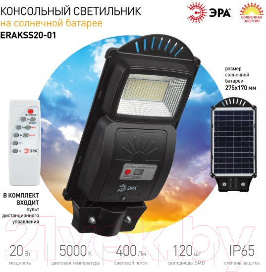 Изображение товара Светильник уличный ЭРА Б0046797