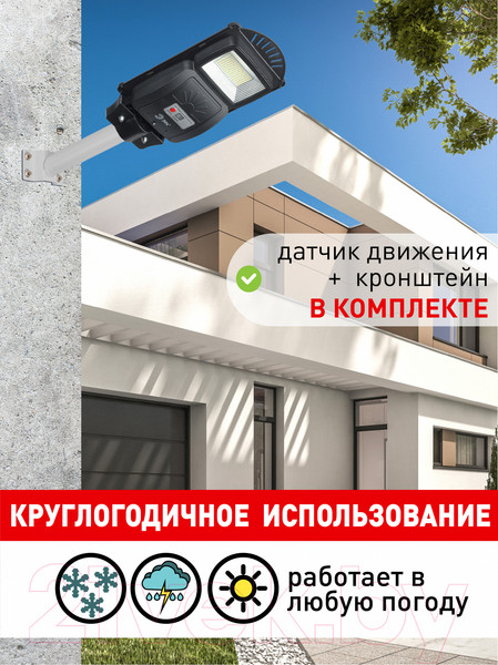 Изображение товара Светильник уличный ЭРА Б0046798