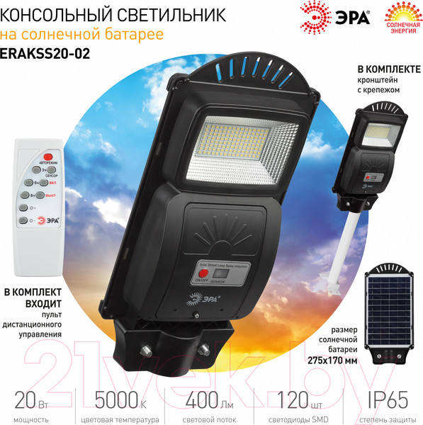 Изображение товара Светильник уличный ЭРА Б0046798