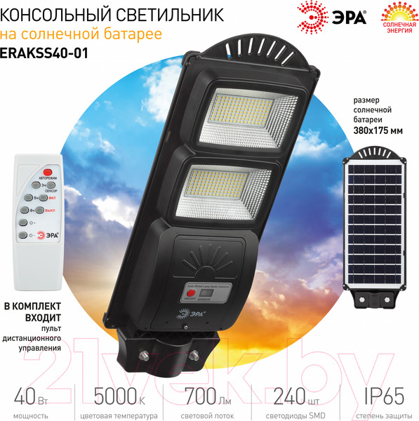 Изображение товара Светильник уличный ЭРА Б0046799