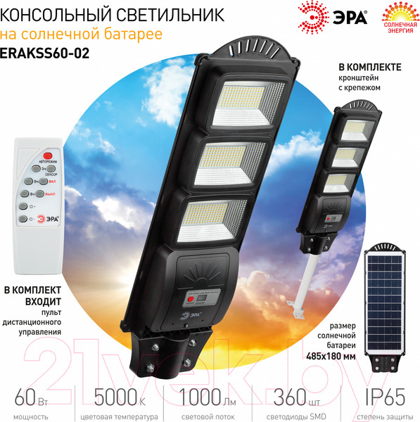 Изображение товара Светильник уличный ЭРА Б0046802