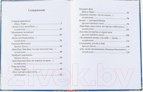 Изображение товара Книга Буква-ленд Сказки на ночь / 4151893