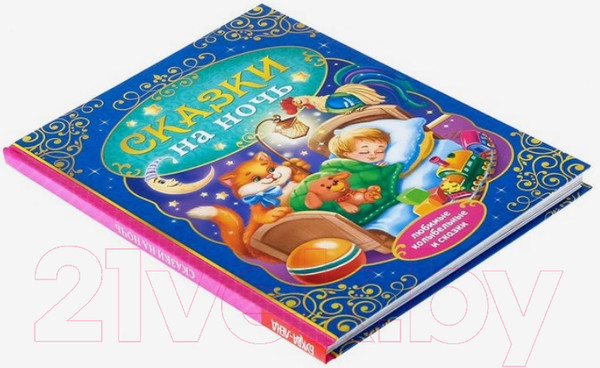 Изображение товара Книга Буква-ленд Сказки на ночь / 4151893