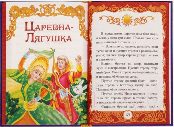 Изображение товара Книга Буква-ленд Сказки тридевятого царства / 1857642