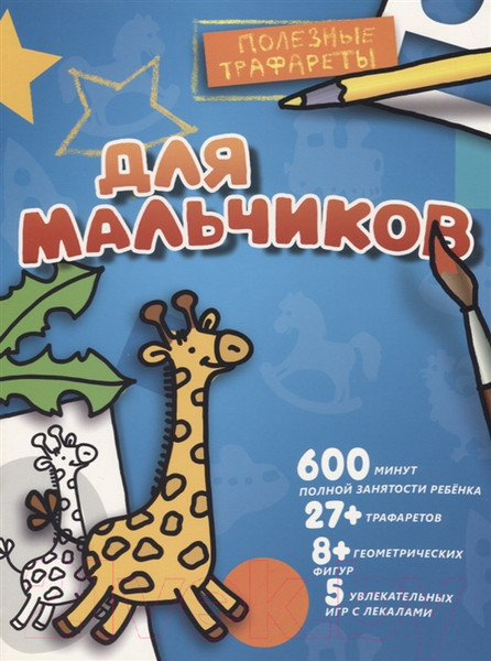 Изображение товара Набор развивающих книг АСТ Школа рисования для малышей (Дмитриева В.Г.)