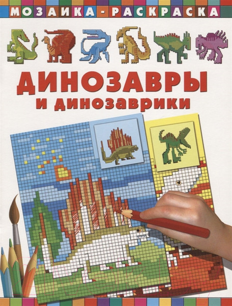 Изображение товара Набор развивающих книг АСТ Школа рисования для малышей (Дмитриева В.Г.)
