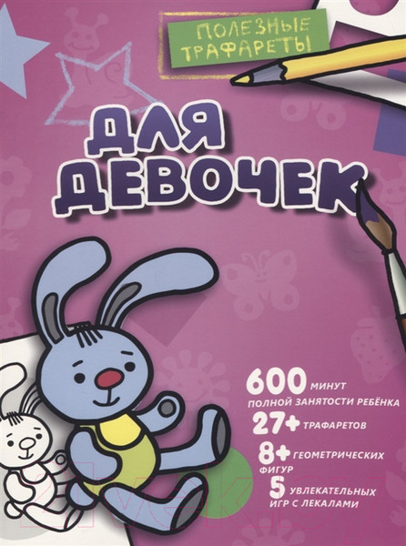 Изображение товара Набор развивающих книг АСТ Школа рисования для малышей (Дмитриева В.Г.)