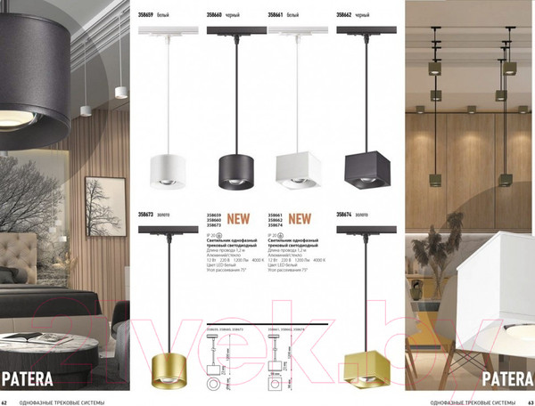 Изображение товара Трековый светильник Novotech Port 358674 (золото)