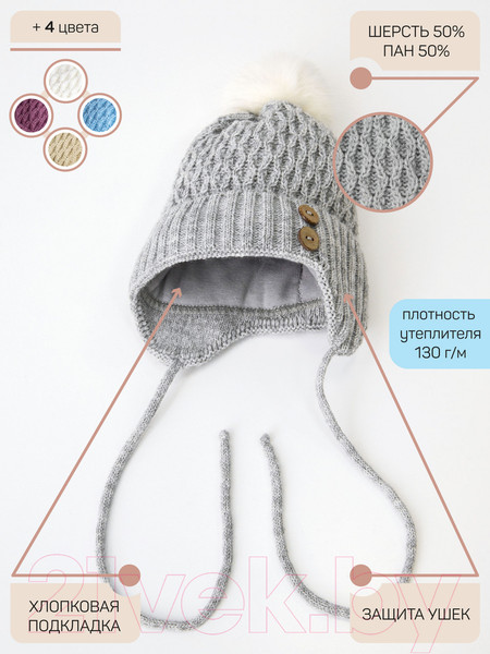 Изображение товара Шапочка для малышей Amarobaby Pure Love Wool / AB-OD20-PLW16/11 (серый, р-р 38-40)