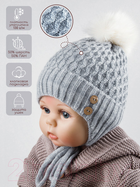 Изображение товара Шапочка для малышей Amarobaby Pure Love Wool / AB-OD20-PLW16/11 (серый, р-р 38-40)