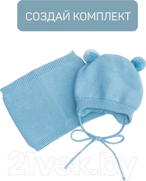 Изображение товара Шарф-снуд детский Amarobaby Pure Love Snood / AB-OD21-PLS9/19-1 (голубой)