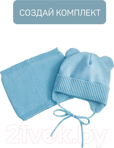 Изображение товара Шарф-снуд детский Amarobaby Pure Love Snood / AB-OD21-PLS9/19-1 (голубой)