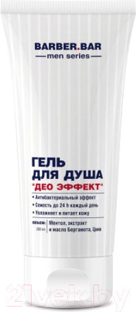 Изображение товара Гель для душа Barber.Bar Men Део эффект (200мл)