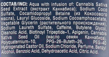 Изображение товара Шампунь для волос Barber.Bar Men Активатор роста волос (200мл)