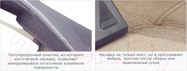 Изображение товара Насадка для пылесоса Thomas 139851