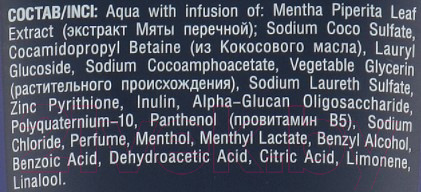 Изображение товара Шампунь для волос Barber.Bar Men Против перхоти (200мл)
