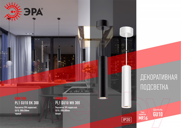 Изображение товара Потолочный светильник ЭРА PL1 GU10 BK 300 / Б0041506