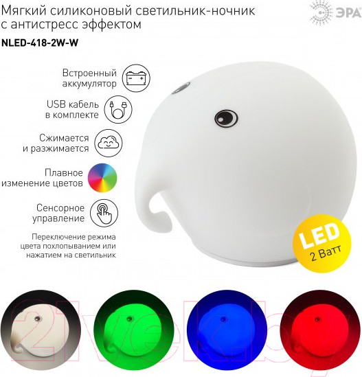 Изображение товара Ночник ЭРА NLED-418-2W-W / Б0044559 (белый)