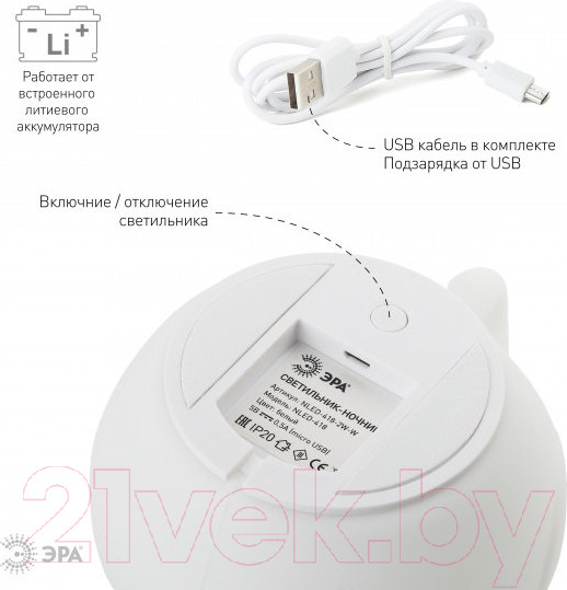 Изображение товара Ночник ЭРА NLED-418-2W-W / Б0044559 (белый)