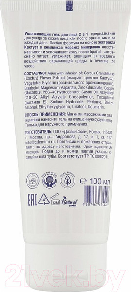 Изображение товара Гель для лица Barber.Bar Men Увлажняюший 2 в 1